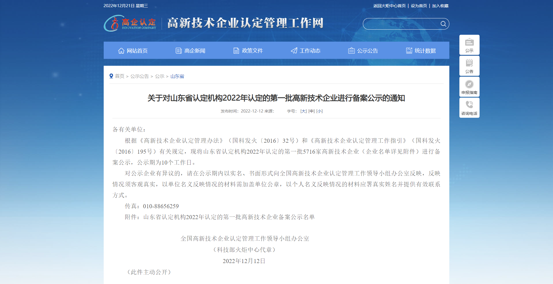 微信截圖_20221221171804 微信截圖_20221221171804